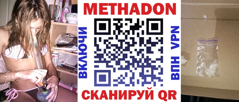 МЕТАДОН кристалл как найти Павловская